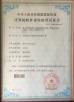 Dongguan sun Communication Technology Co., Ltd. Certifications