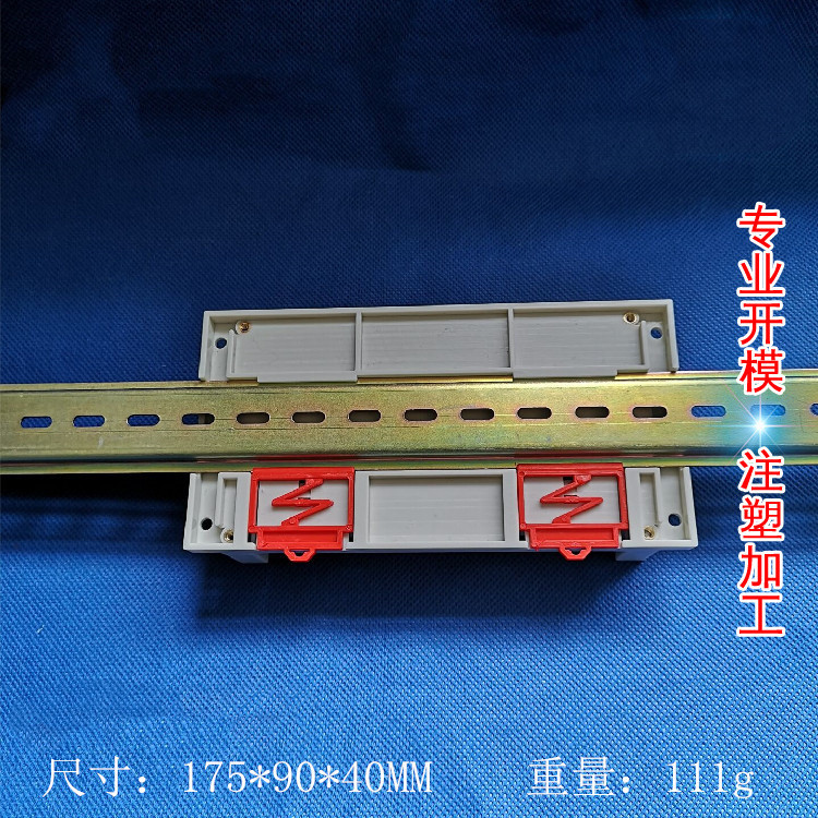 Quality 175*90*40MM Din Rail Plastic Housing Enclosure In Grey And Black Color wholesale