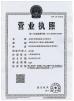 Dongguan QiBo Fine Chemicals Co., Ltd Certifications