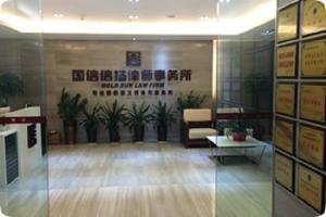 Quality Professional Lawyer In Guangzhou China wholesale