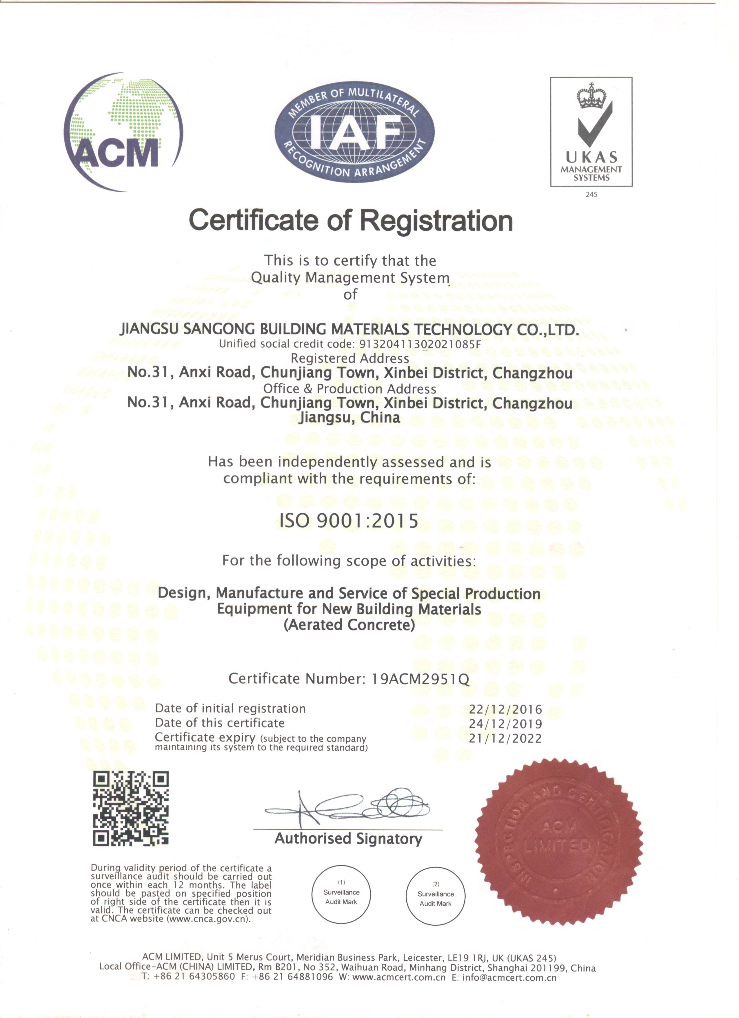 Jiangsu Sankon Building Materials Technology Co., Ltd. Certifications
