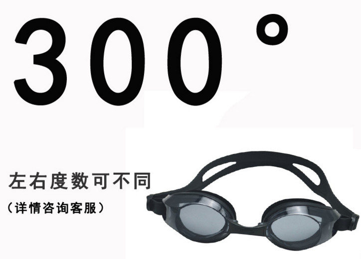 Cheap Prescription Anti Fog Spray Swimming Goggles for sale
