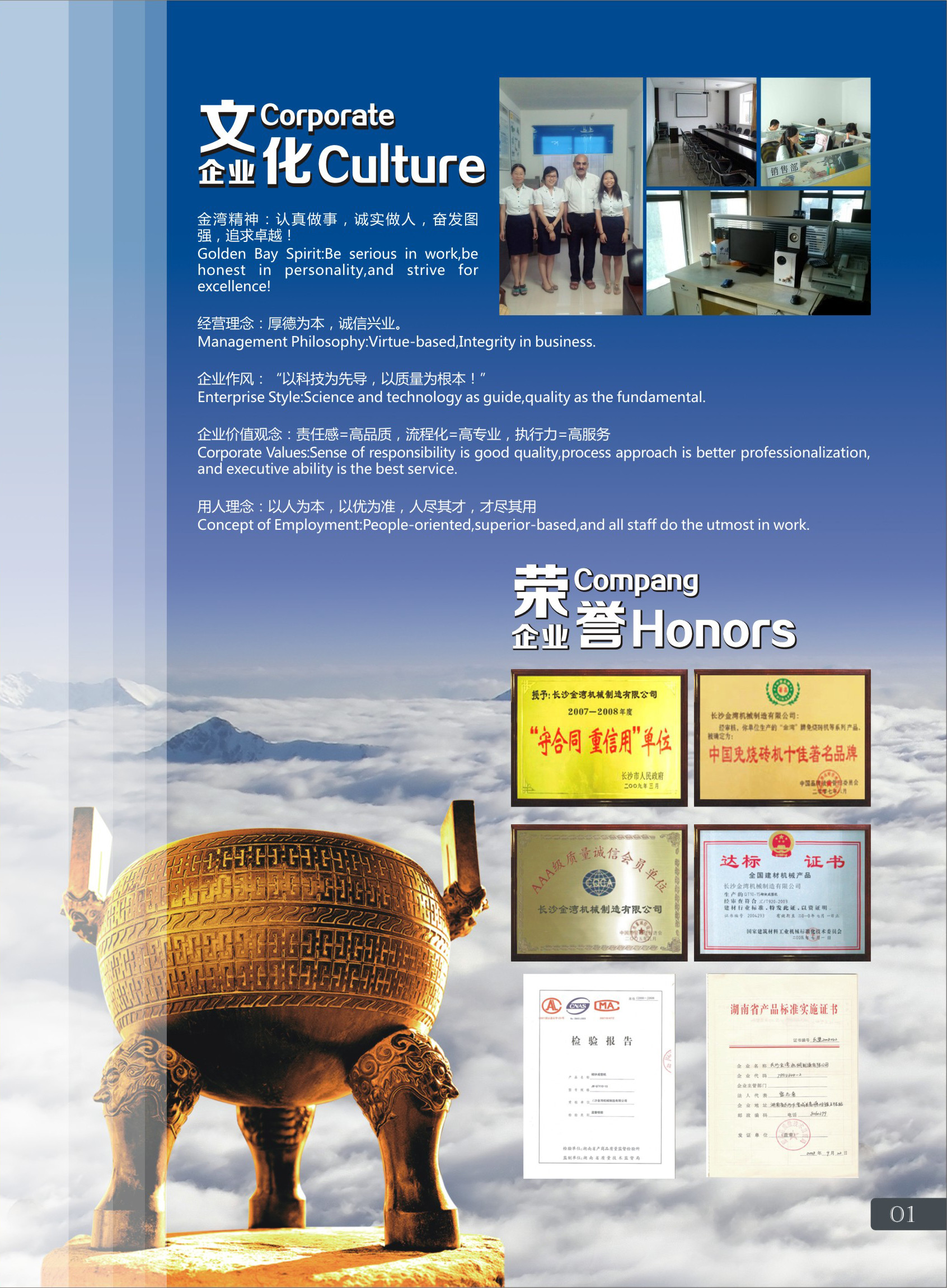 Changsha Golden Bay Environmental Sci-Tech Co.,Ltd