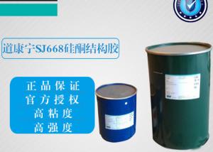 Quality DOWSIL™ SJ668 Base and Curing Agent structural two component silicone sealant wholesale