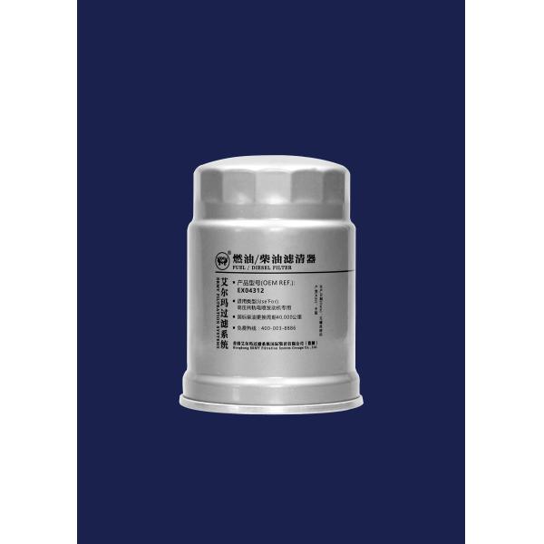 EX04312 Diesel Tractor Fuel Filter Water Separator