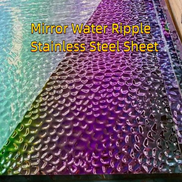 Rose Gold 304 Water Ripple Wave Decorative Stainless Steel Color Sheet For Ceiling Wall