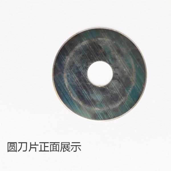 53mm outside *14mm inside *0.6mm thick Style Replacement Blade for Rotary Paper Cutter