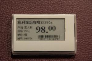Shop retail RF wireless price ESL dot matrix e ink tag