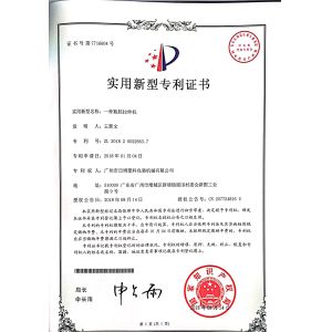 Guangzhou Ribo Plastic Packing Machinery Co.,Ltd. Certifications