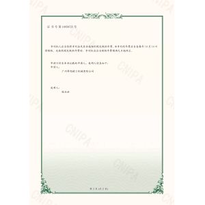 Wepack (Guangzhou) Machinery Equipment Co., Ltd Certifications