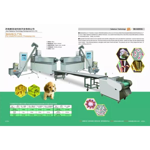 On sale full-automatic Pet treats/dog biscuit/dog chews processing line/machines