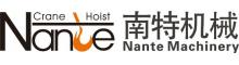 China Hangzhou Nante Machinery Co.,Ltd.（3） logo