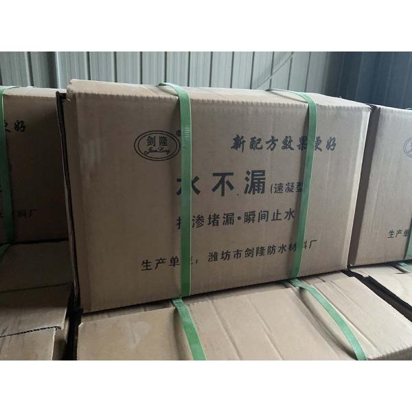 Moisture Proof Powder Coating For Rigid Cement Base Fast Plugging