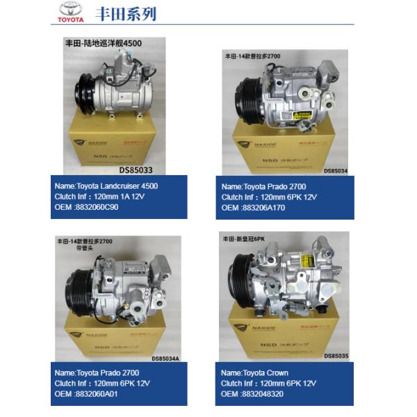 Auto AC Conditioning Compressor For Toyota RAV4 2.0L 8832042080 8831042140