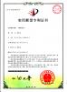 Hangzhou Joful Industry Co., Ltd Certifications