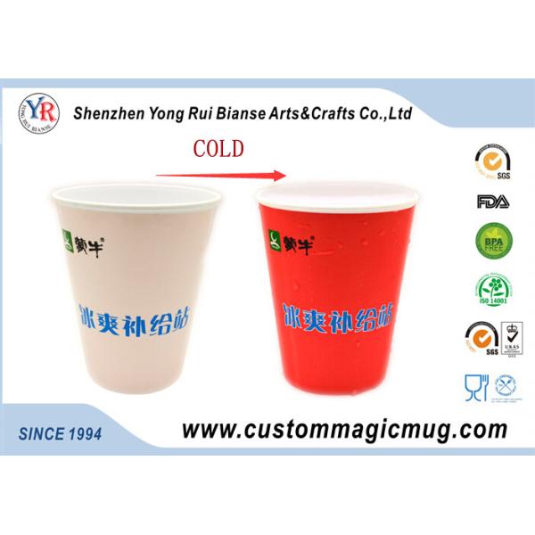 Custom Advertising Gift Plastic Eco Friendly Coffee Mugs Cold Water Color Change