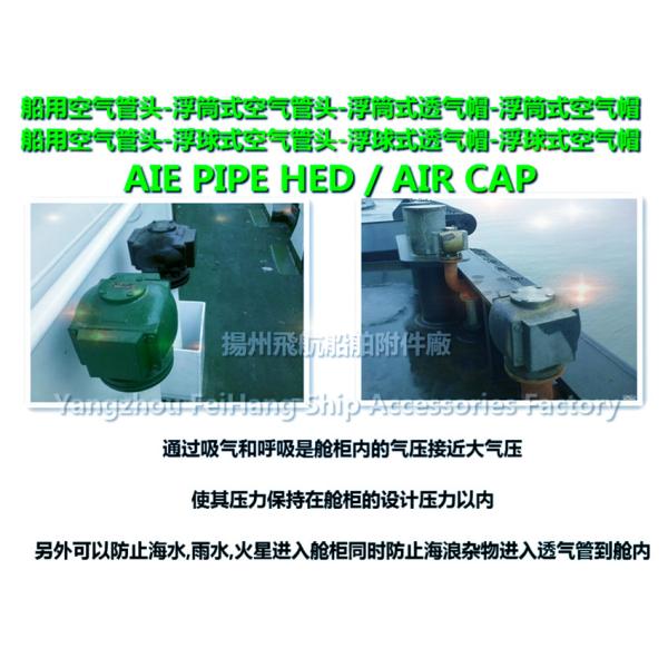 Stainless steel 304 Air pipe head, oil tank air pipe head, water tank air pipe head