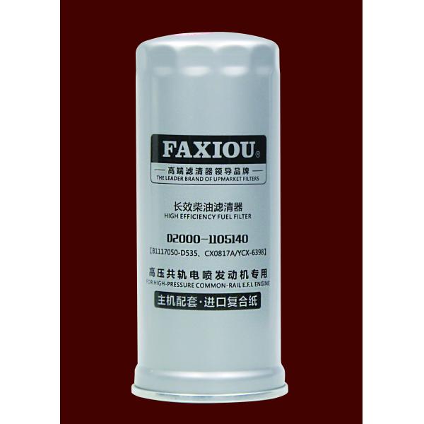 High Pressure Car Diesel Engine Oil Filter D2000-1105140 M16x1.5