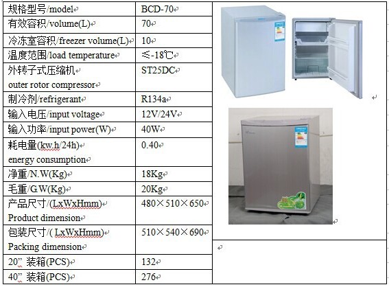 70L DC upright solar fridge AC/DC compressor fridge (50/70/90L upright single door)