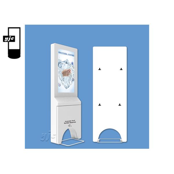 Hand Sanitizer 21.5 Inch Interactive Digital Kiosk