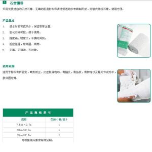 Quality POP Medical Elastic Bandages wholesale