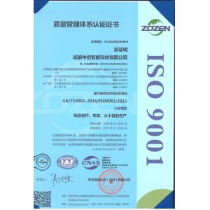 Chengdu Zhongxinhai Industrial Group Co., Ltd. Certifications