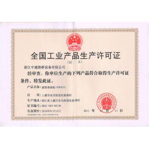 Hangzhou Nante Machinery Co.,Ltd. Certifications