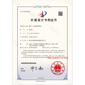 佛山市易铠轩家居制品有限公司 Certifications