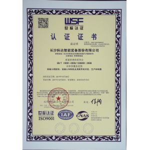 Changsha Keda Intelligent Equipments Incorporated Company Certifications