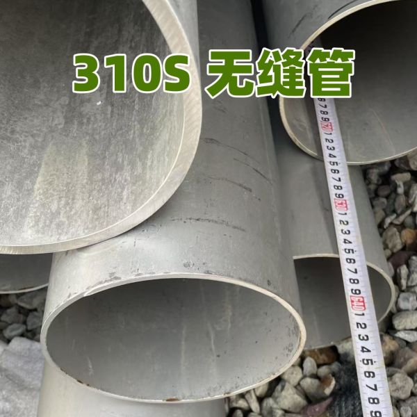 Heat Resistant ASTM A312 310S EN DIN1.4845 89*20MM Stainless Steel Seamless Pipe