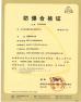 Wuhan Global Metal Engineering Co., Ltd Certifications