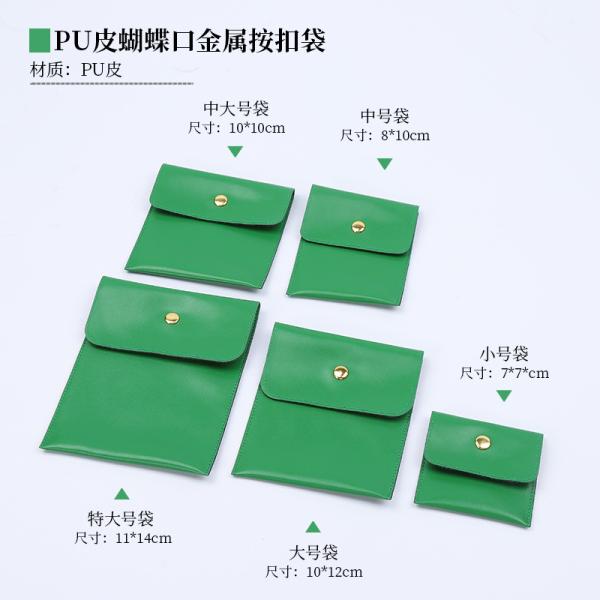 Biodegradable Fruit Leather Metal Snap Bag Jewelry Bag Jewelry Bracelet Necklace Ring Storage Bag Card Holder Custom Logo