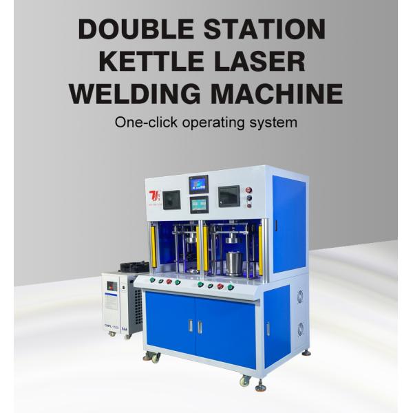 Canton Fair Double Station Stainless Steel Kettle Bottom Kettle Spout Automatic Fiber Laser Welding Machine