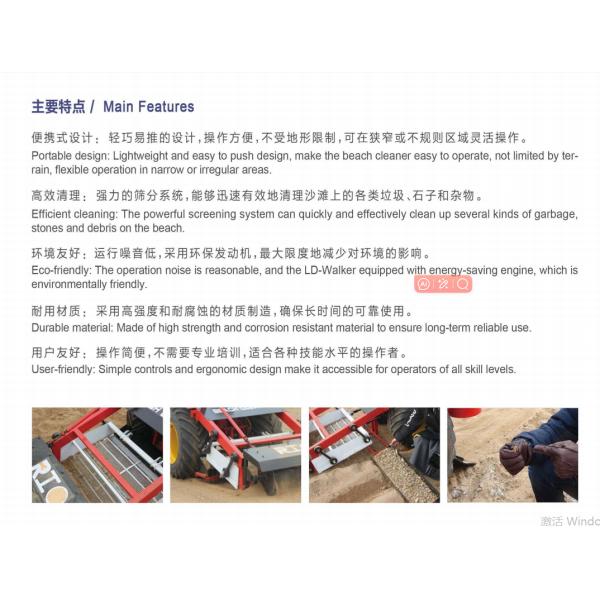 OEM Sturdy Beach Cleaning Equipment Removing Seaweed