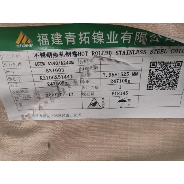 ASTM A240 INOX 1.4404 Stainless Steel 316L Plates S31603 Plate NO.1 Surface