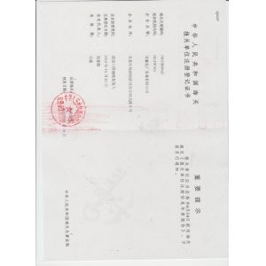 Anhui HG Industrial Co., Ltd. Certifications