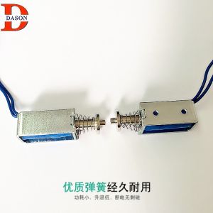 Quality Micro 300gf Push Pull Solenoid Electromagnet wholesale