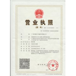 Guangzhou Tech master auto parts co.ltd Certifications