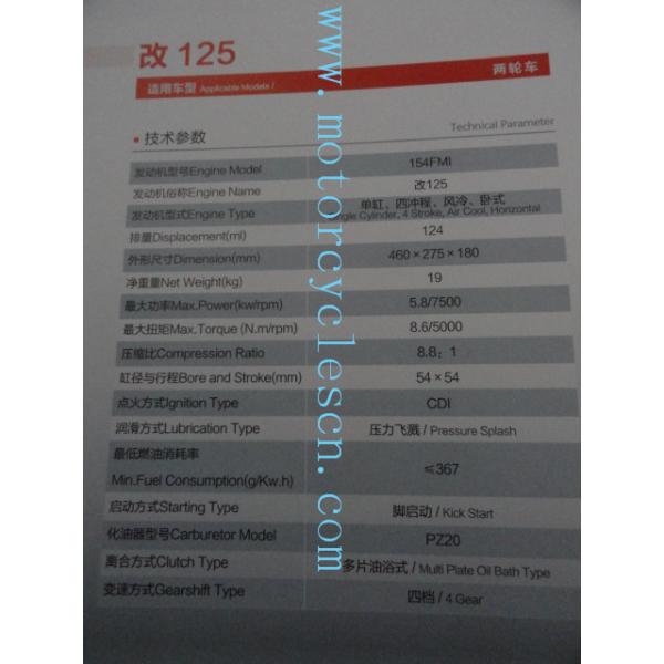 154FMI T125 Twin cylinder 4stroke ail cool Horizontal MOTORCYCLE Engines
