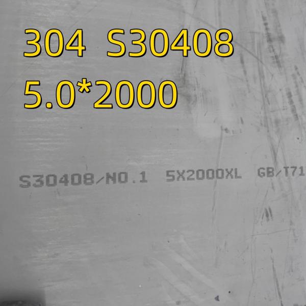 2000mm Width 304 S30408 1.4301 Hot Rolled ASTM A240 Stainless Steel Plates NO.1 Finish
