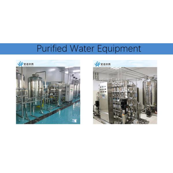 500L Per Hour Ultrafiltration Unit For Pharmaceutical Production