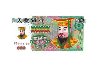 Quality Chinese Joss Paper For Ancestor Worship Burnt As Offerings Or Placed On Altars wholesale