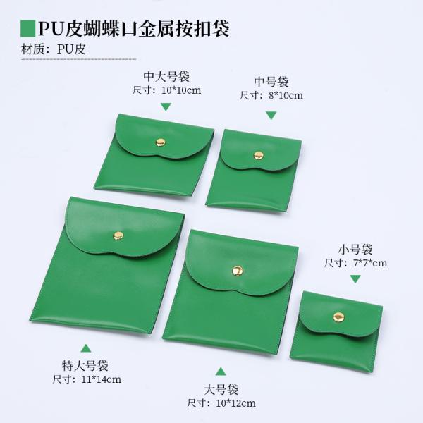 Biodegradable Fruit Leather Metal Snap Bag Jewelry Bag Jewelry Bracelet Necklace Ring Storage Bag Card Holder Custom Logo