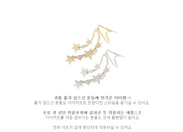 Crystal Diamond gradient meteor no pierced ear bone ear clip earrings personality