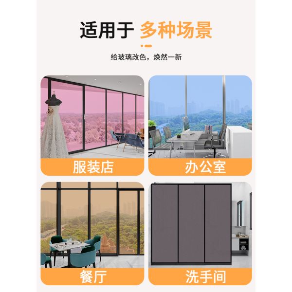Glass Films Frosted Thickness 0.18mm-0.20mm PVC Self Adhesive Colorful Window Decorative Film for Office Decoration
