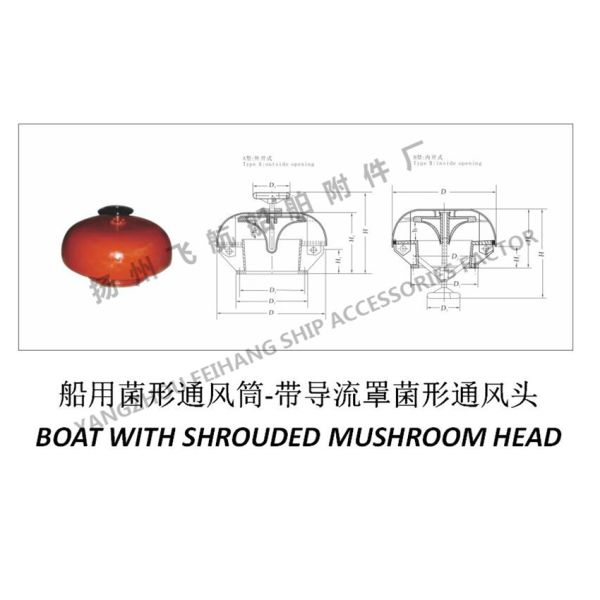 Marine type A external open with a shrouded mushroom head, mushroom shaped vent cap