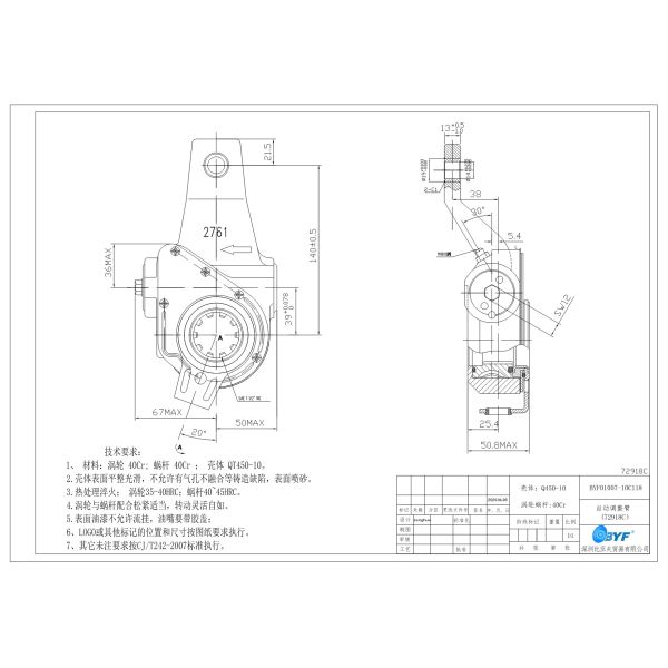 21222925 72918 Auto Slack Adjuster For Heavy Duty Truck
