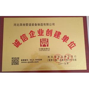 Hebei Zexu Pipe Manufacturing Co., Ltd. Certifications