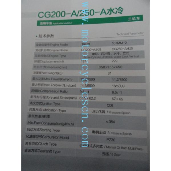 164ML 200 167MM250CC Single cylinder Steaming water cool Three Wheels Motorcycles Engines