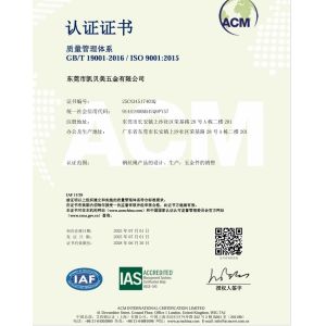 Dongguan Wire Rope Mate HardWare Co,.Ltd. Certifications